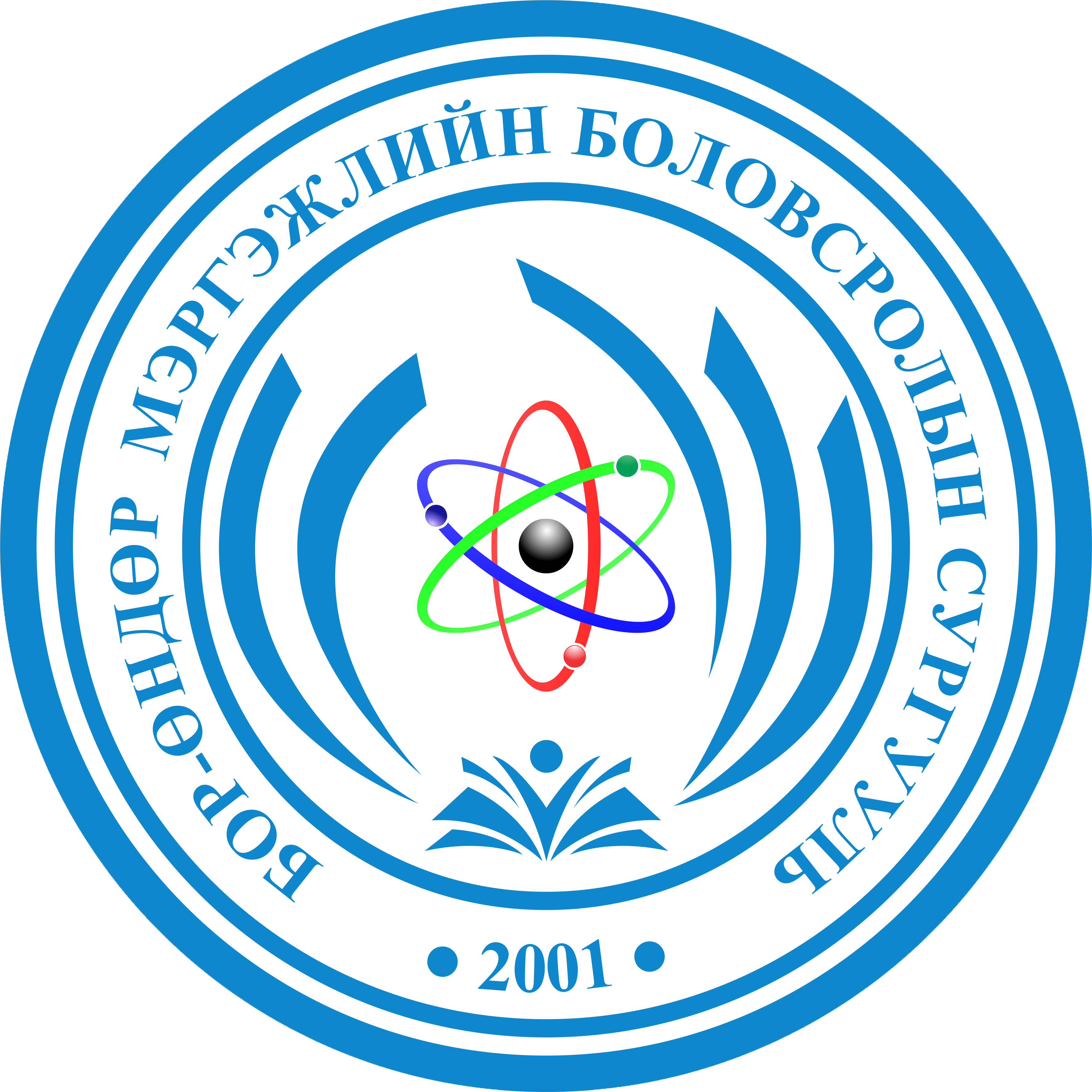 Borundur TVET Logo